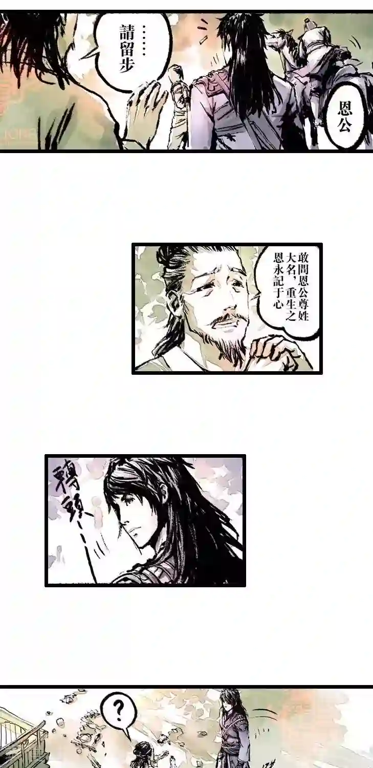 五前那些事儿第6话 五前那些事儿6