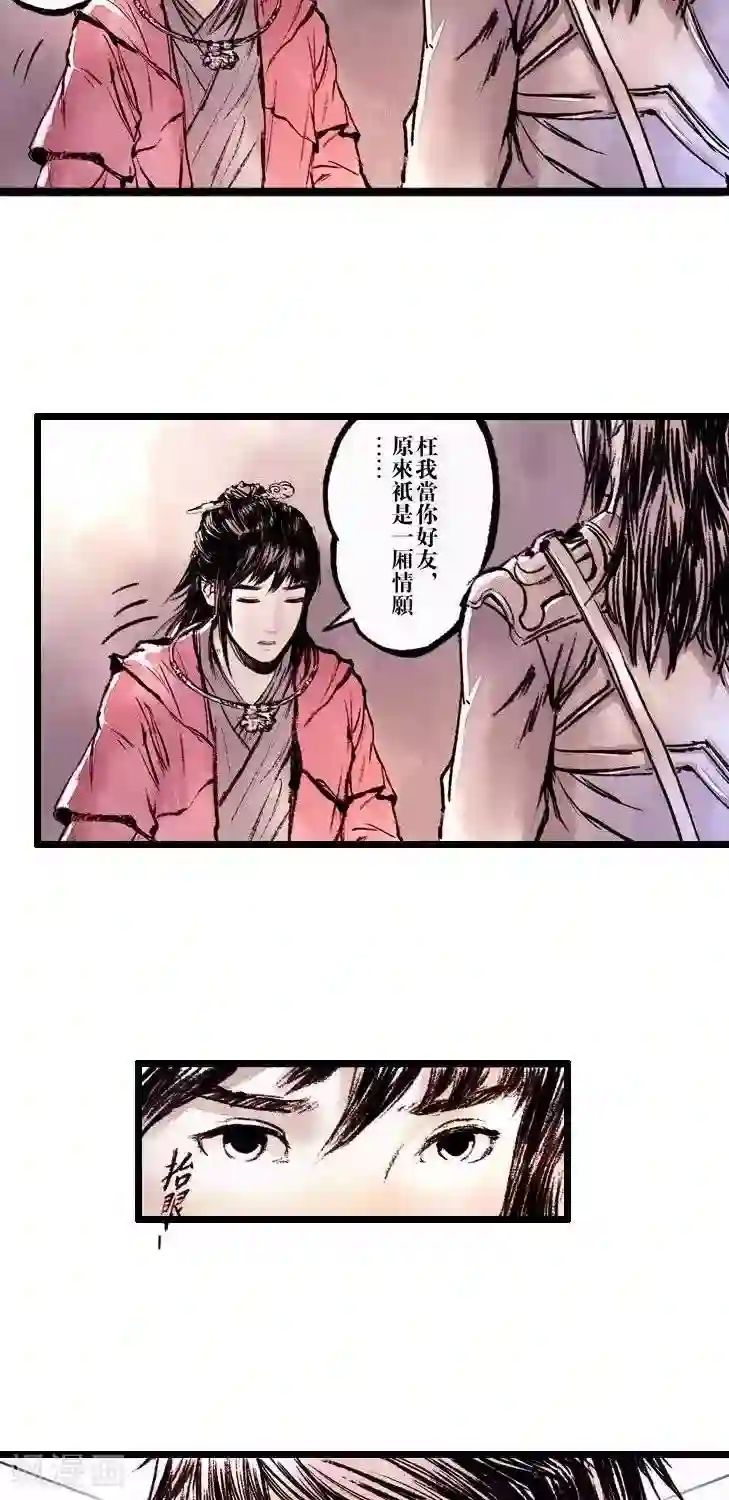 五前那些事儿第8话 五前那些事儿8