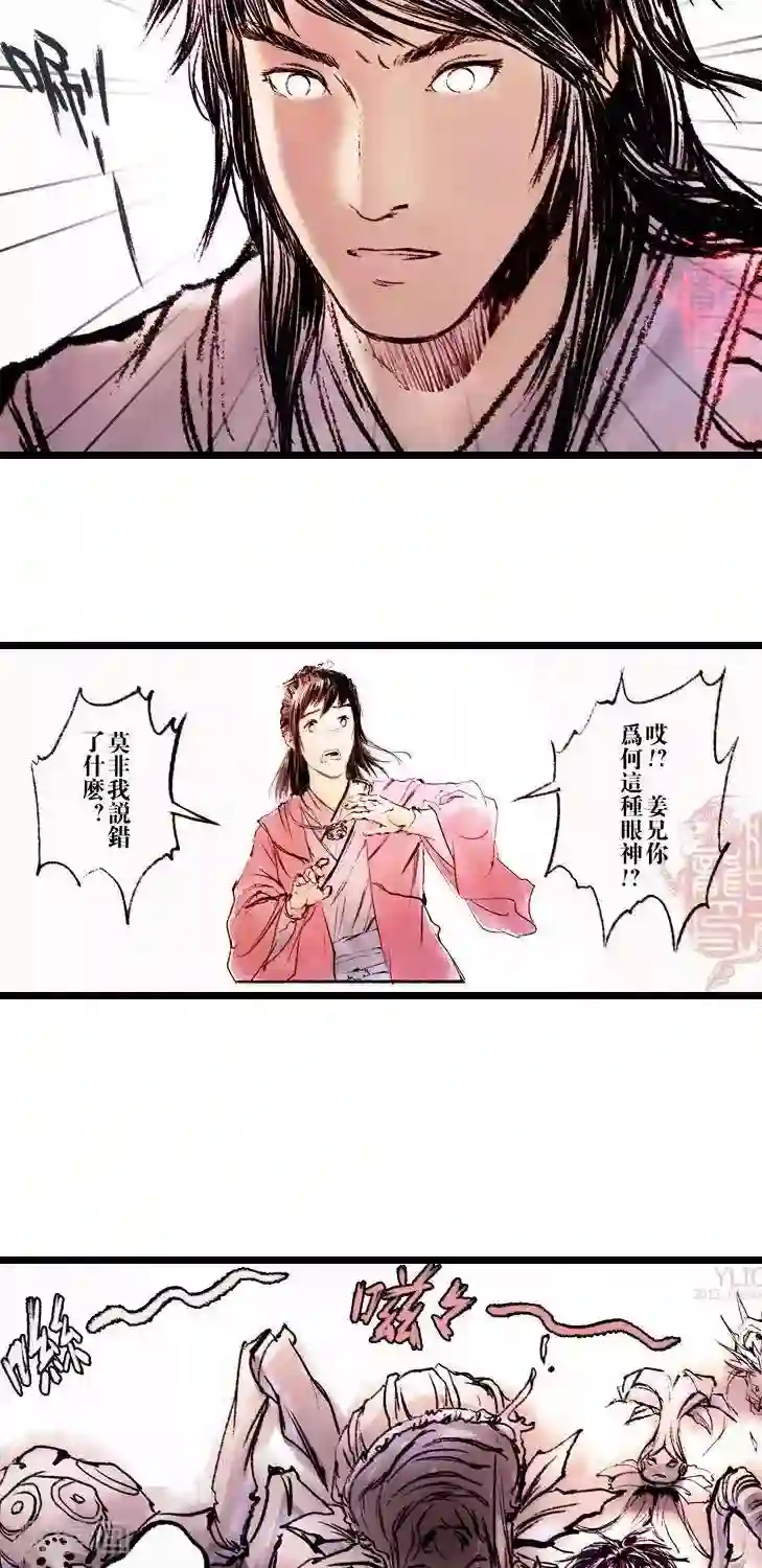 五前那些事儿第8话 五前那些事儿8