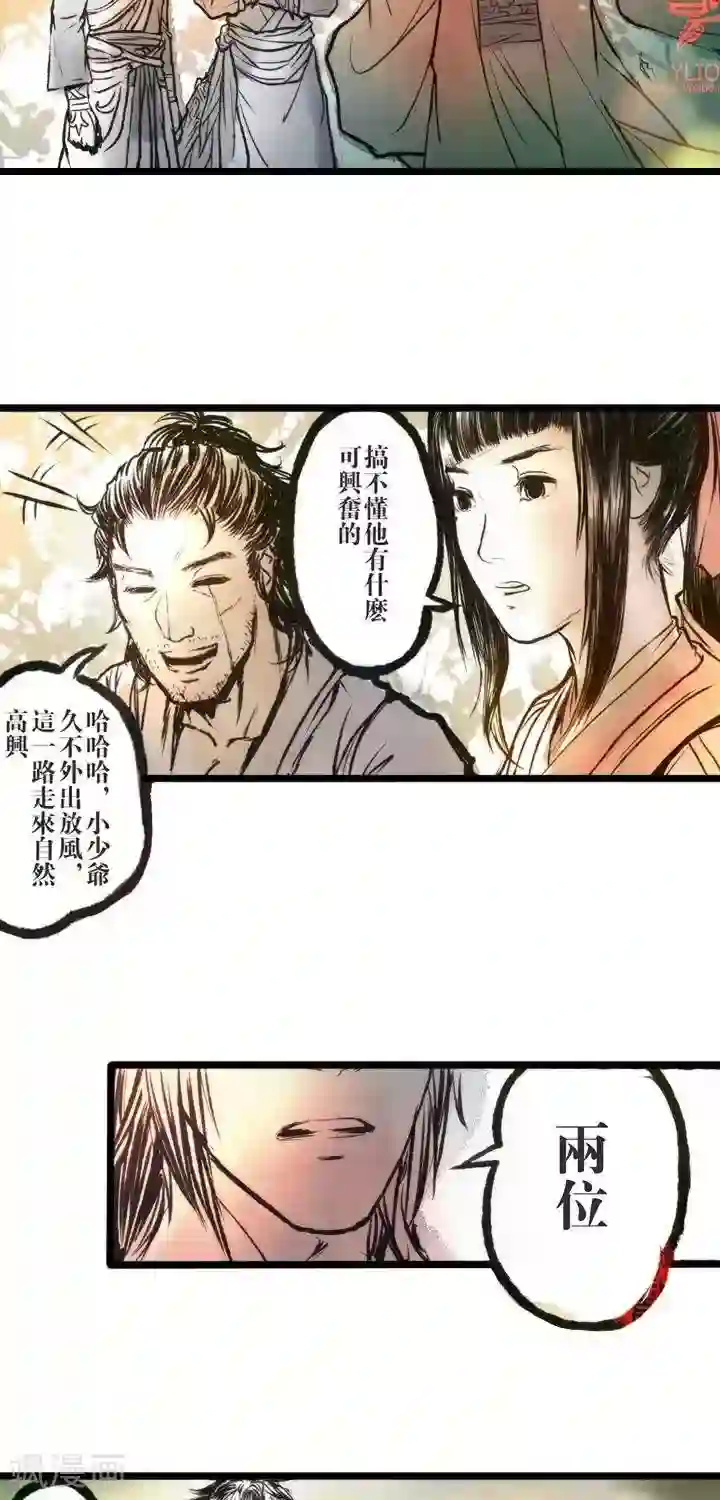 五前那些事儿第10话 五前那些事儿10