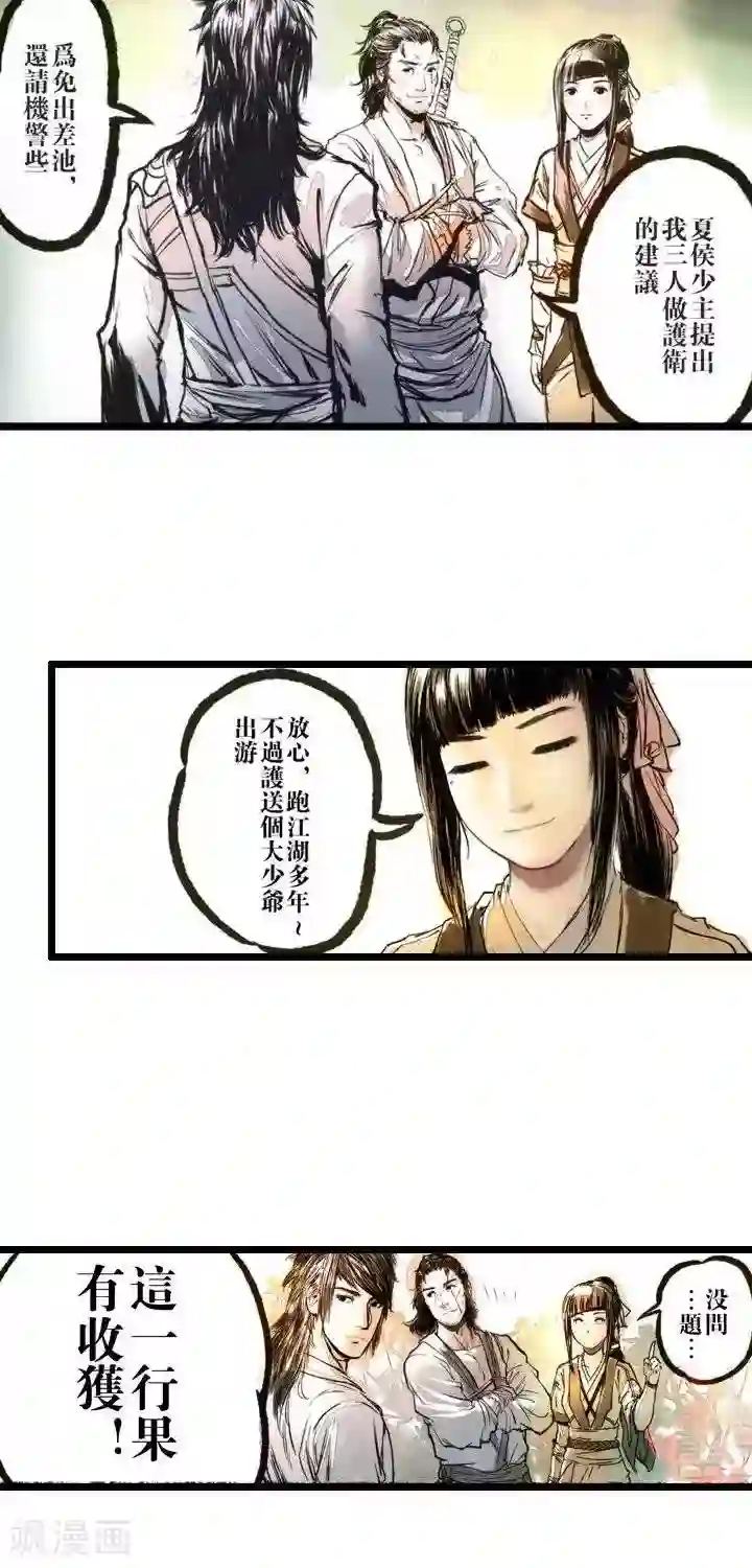 五前那些事儿第10话 五前那些事儿10