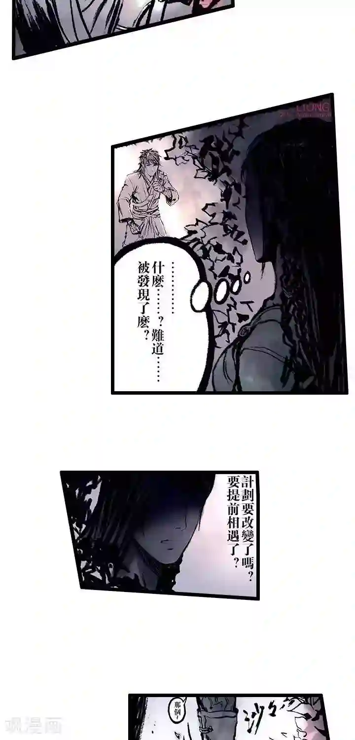 五前那些事儿第11话 五前那些事儿11