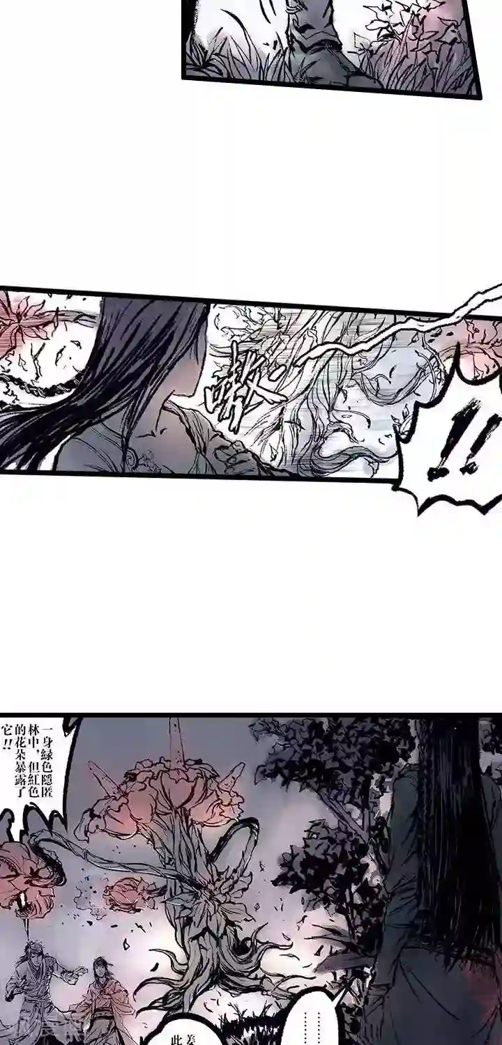 五前那些事儿第11话 五前那些事儿11