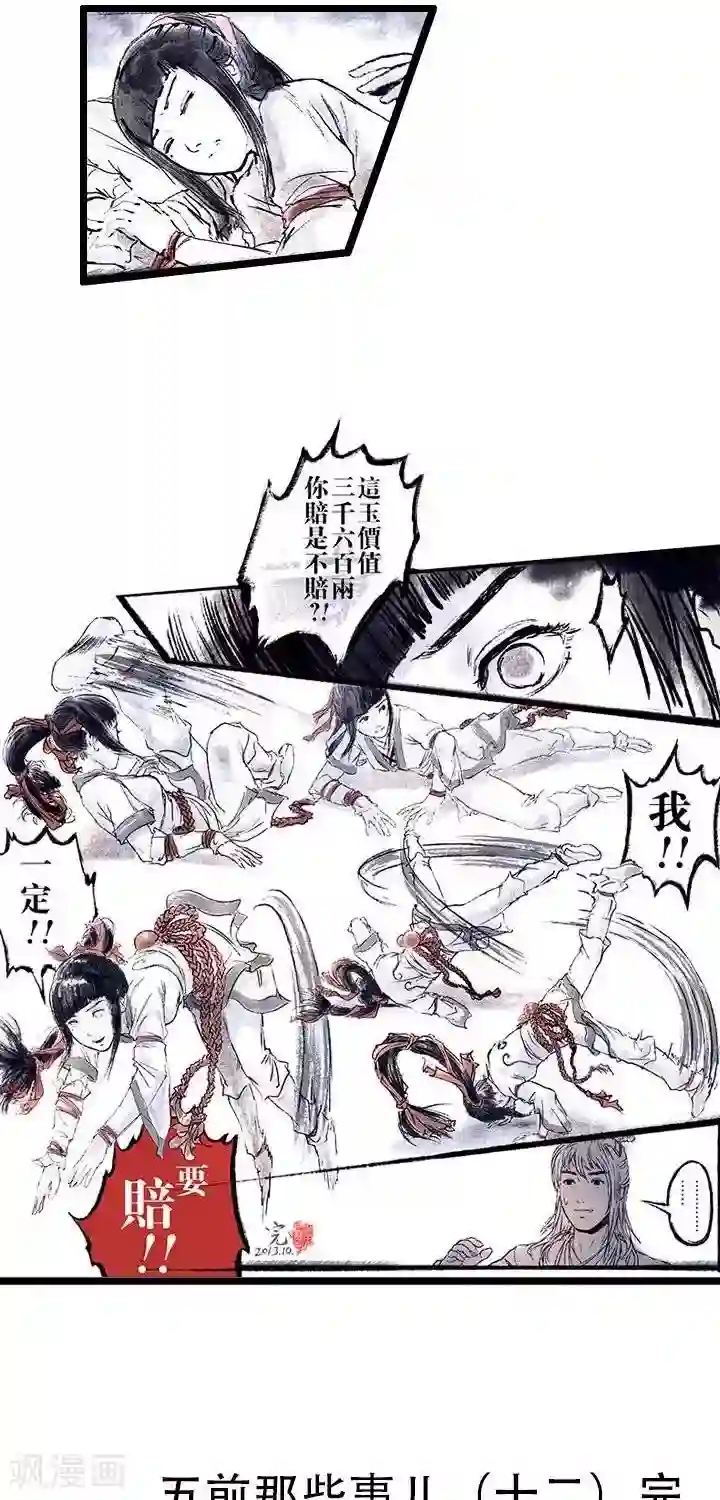女神网红鹿剧情演绎浴室第12话 五前那些事儿12