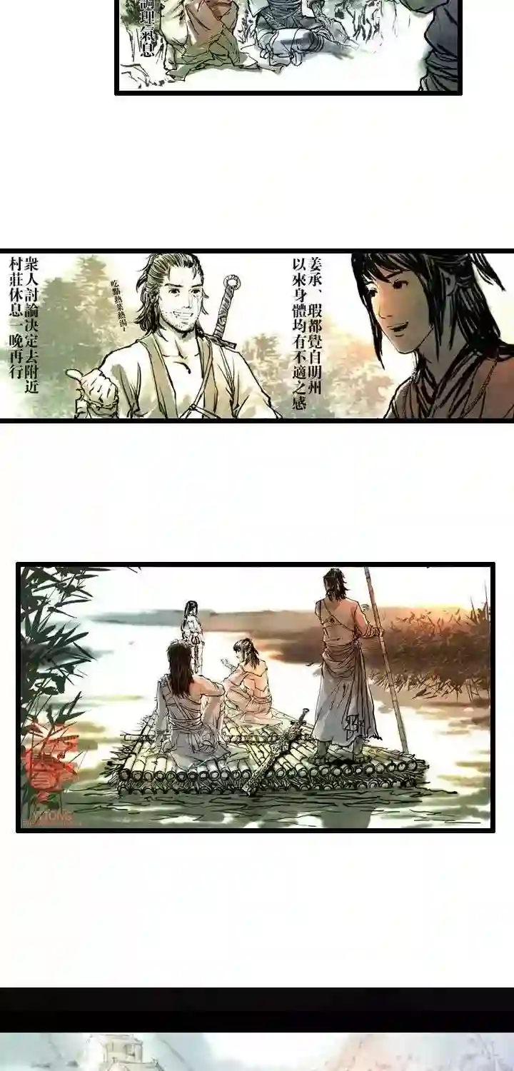 五前那些事儿第13话 五前那些事儿13