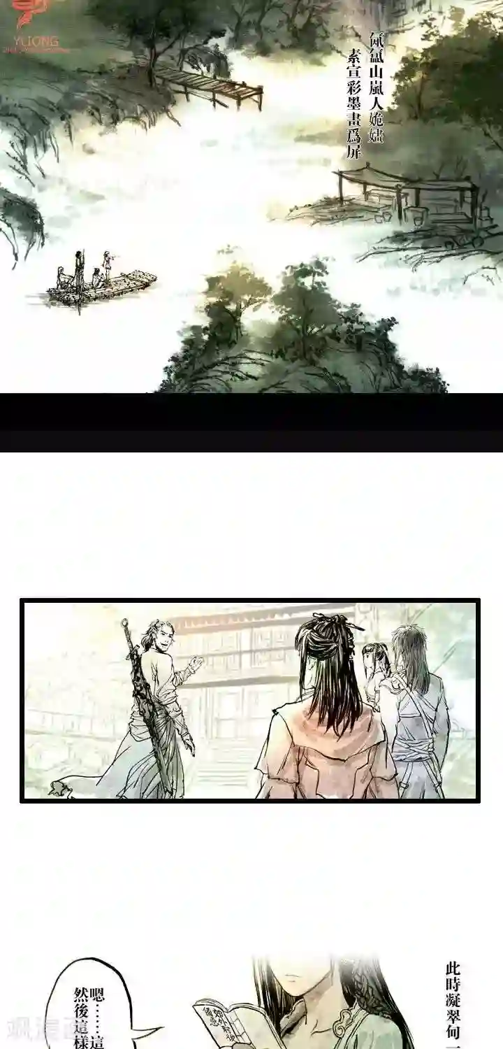 五前那些事儿第13话 五前那些事儿13