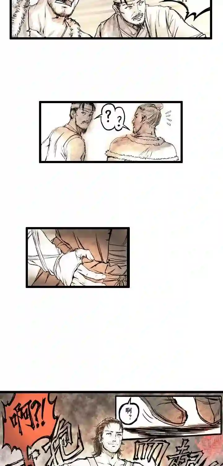 五前那些事儿第14话 五前那些事儿14