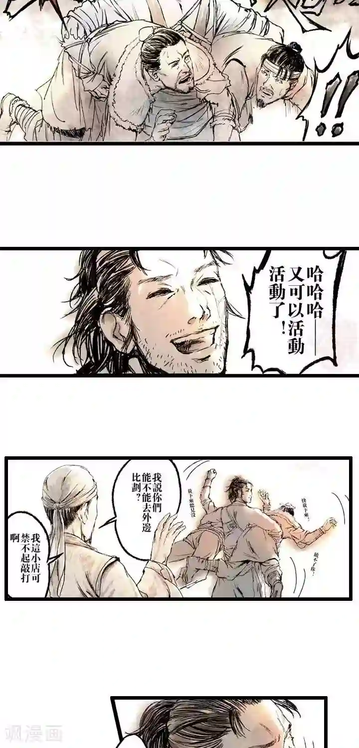 五前那些事儿第14话 五前那些事儿14