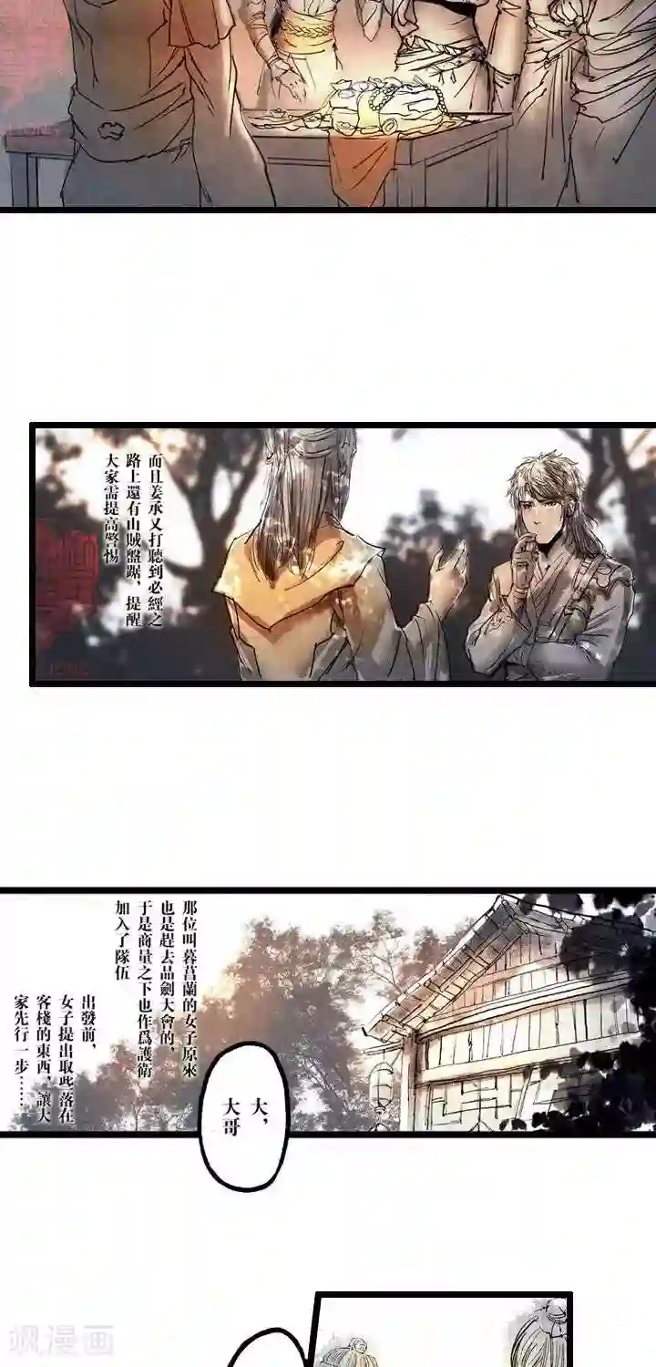 五前那些事儿第15话 五前那些事儿15