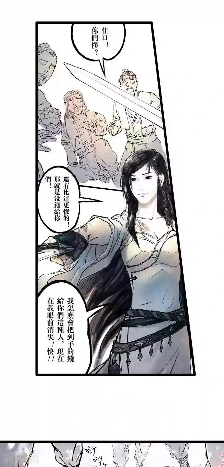 五前那些事儿第15话 五前那些事儿15