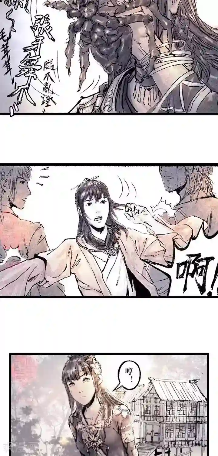 五前那些事儿第16话 五前那些事儿16