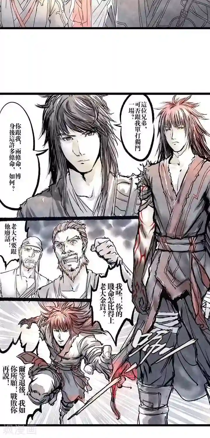 五前那些事儿第17话 五前那些事儿17