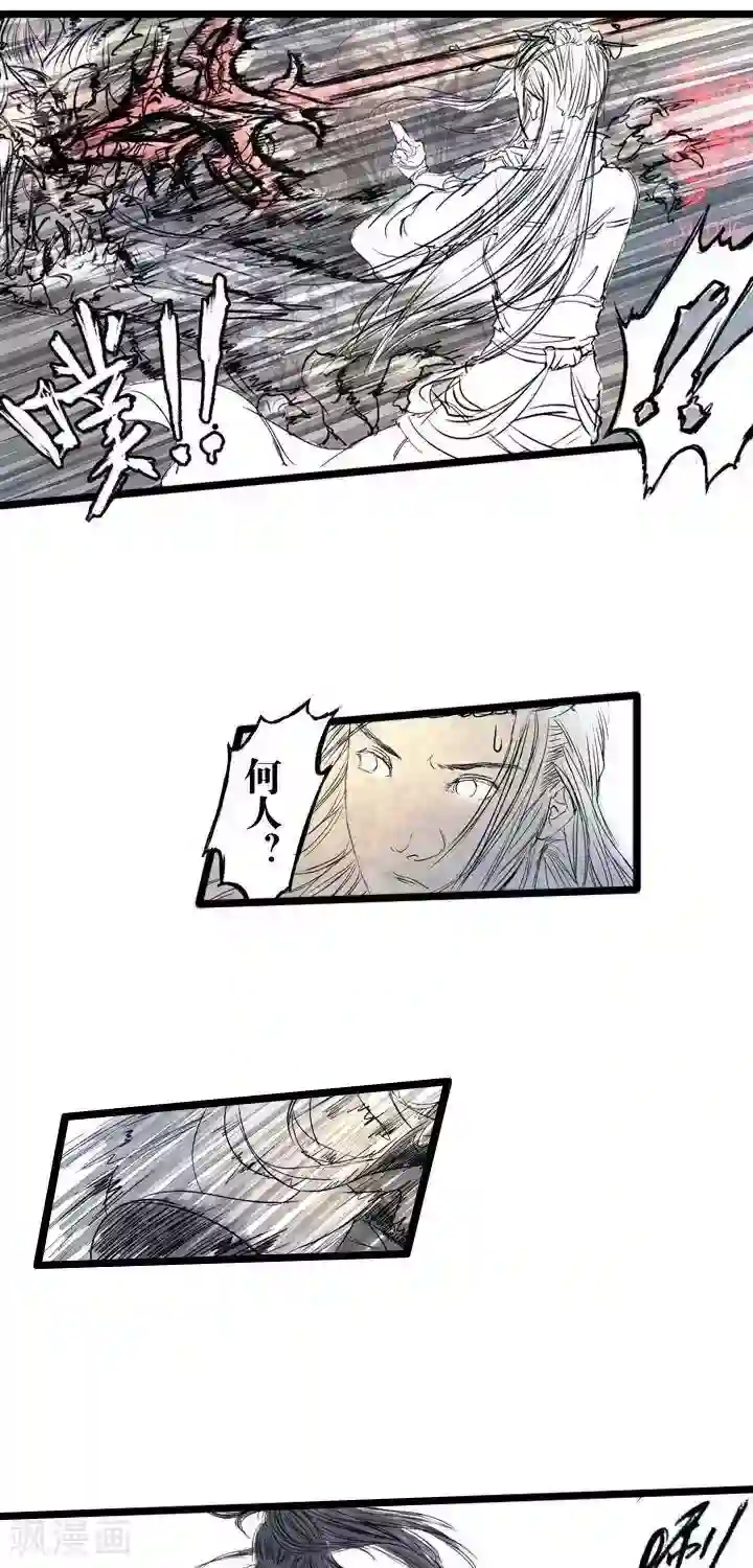 五前那些事儿第18话 五前那些事儿18