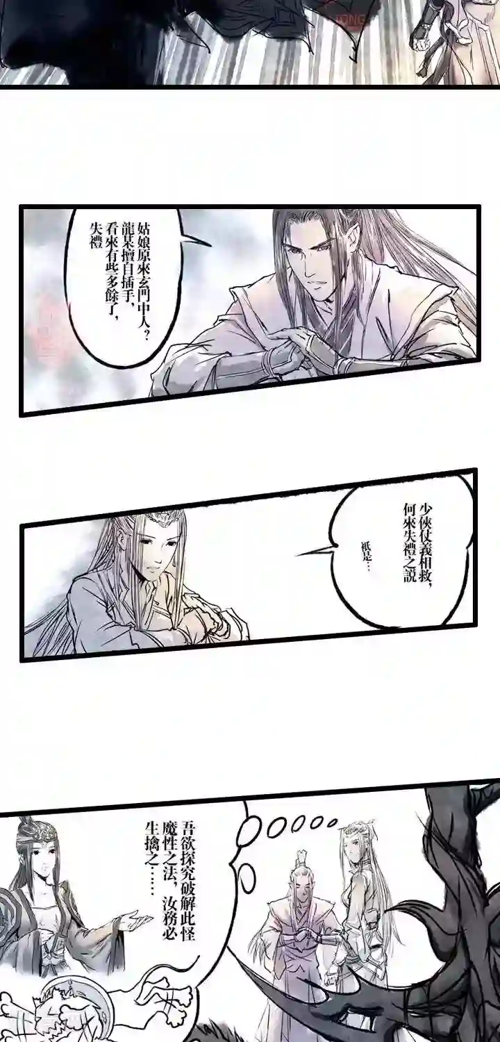 五前那些事儿第18话 五前那些事儿18