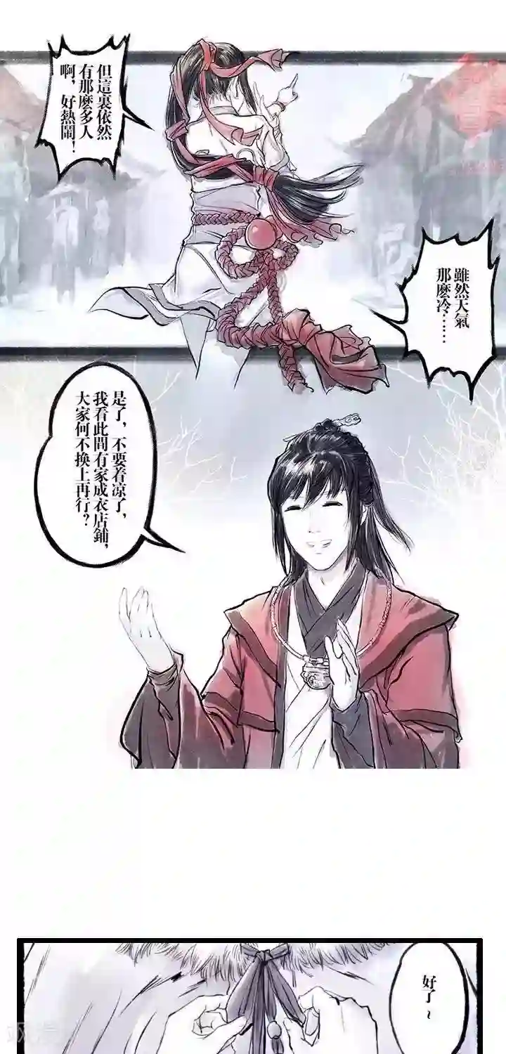 五前那些事儿第19话 五前那些事儿19