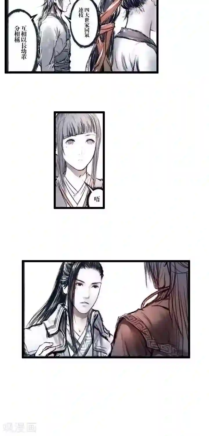 五前那些事儿第20话 五前那些事儿20