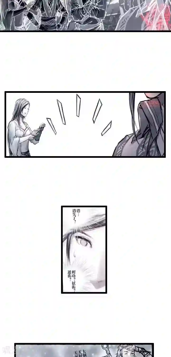 五前那些事儿第20话 五前那些事儿20