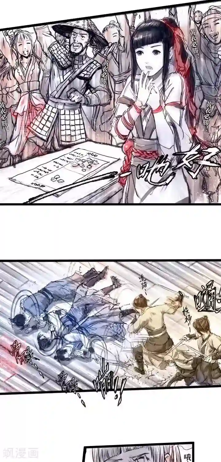 五前那些事儿第22话 五前那些事儿22