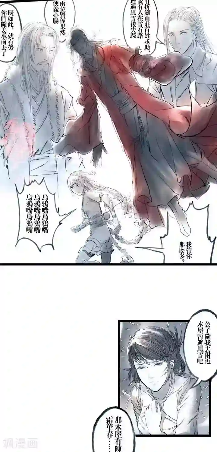 五前那些事儿第23话 五前那些事儿23