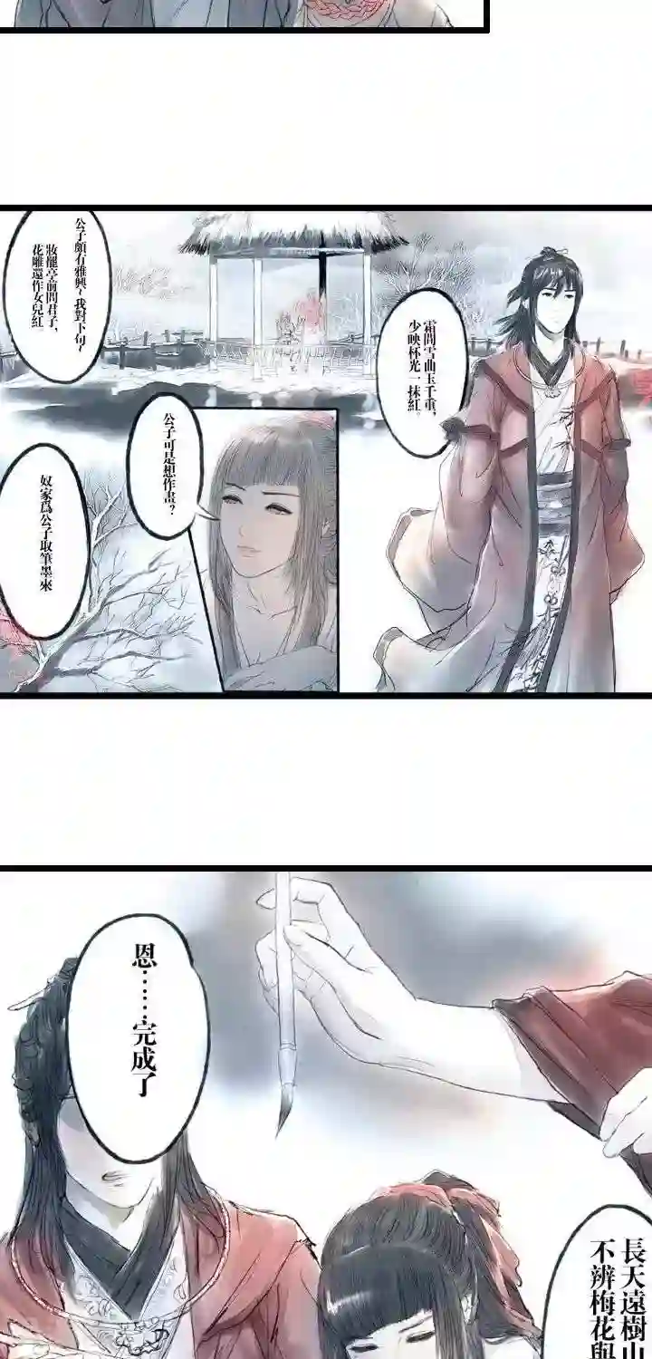 五前那些事儿第23话 五前那些事儿23