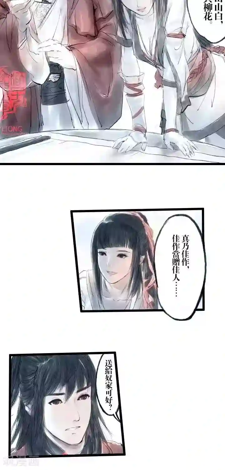 五前那些事儿第23话 五前那些事儿23