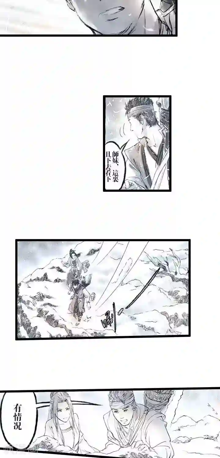 五前那些事儿第24话 五前那些事儿24