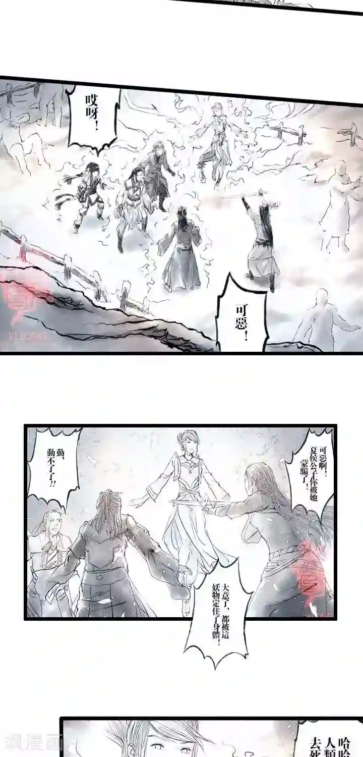 五前那些事儿第24话 五前那些事儿24