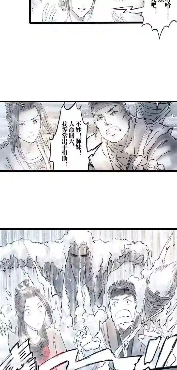 五前那些事儿第24话 五前那些事儿24