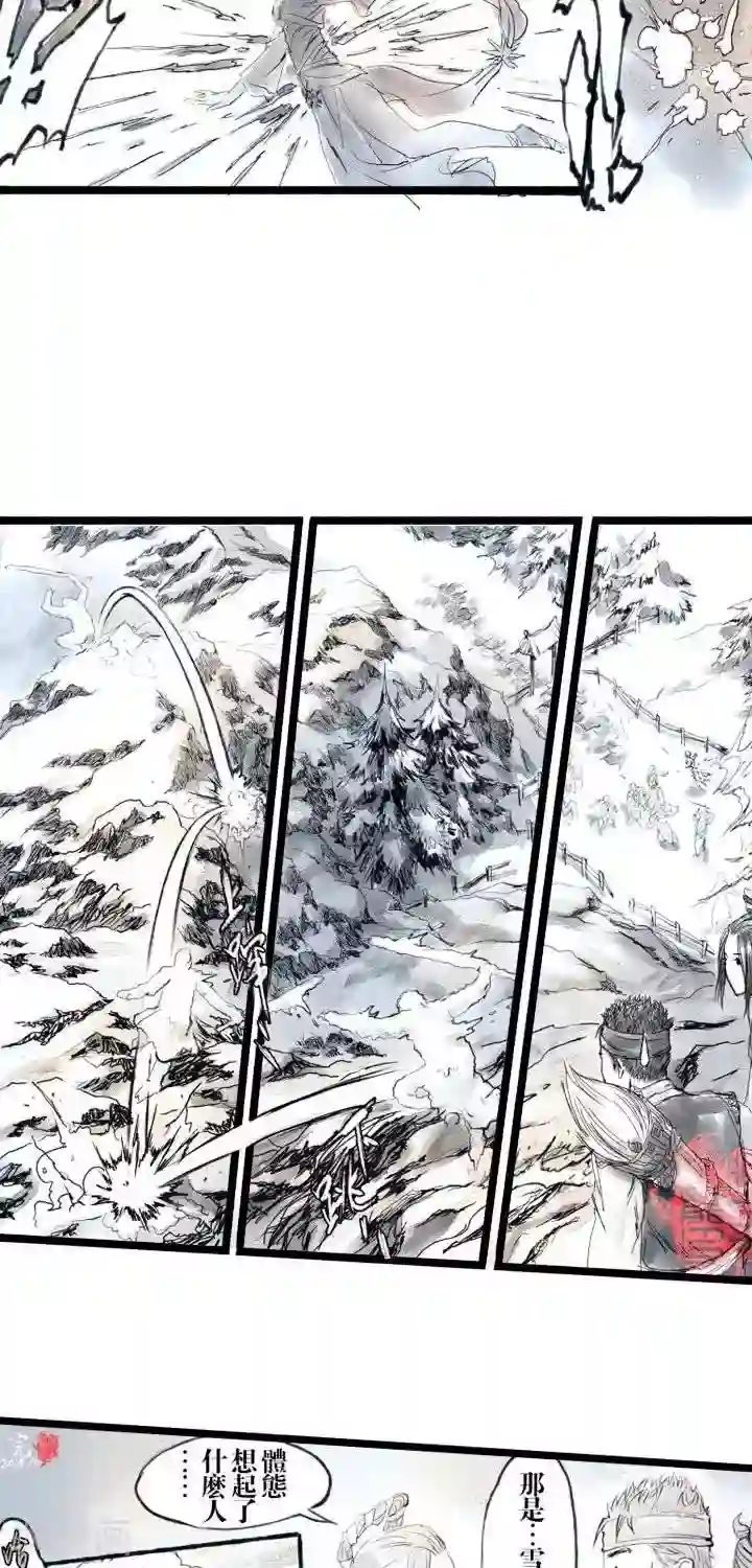 五前那些事儿第24话 五前那些事儿24