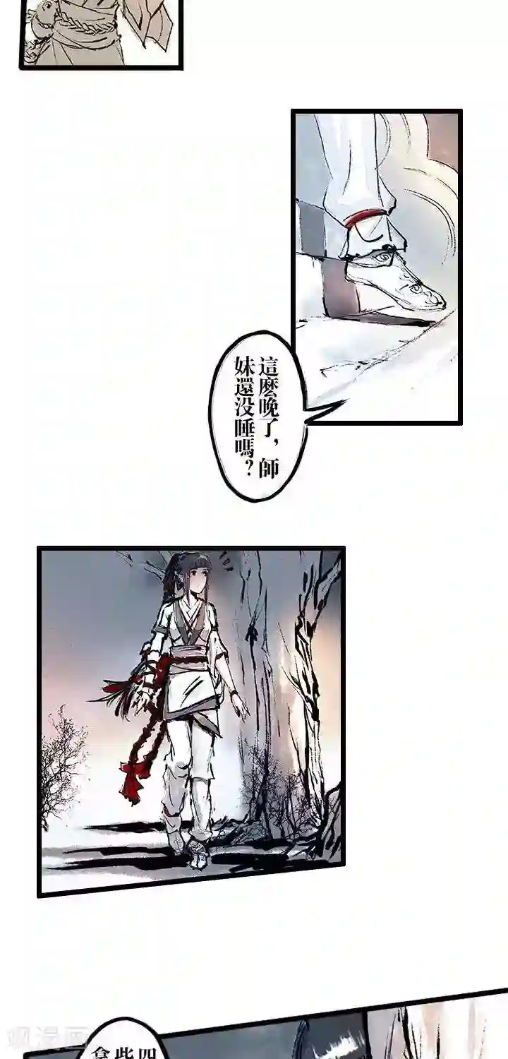 五前那些事儿第25话 五前那些事儿25