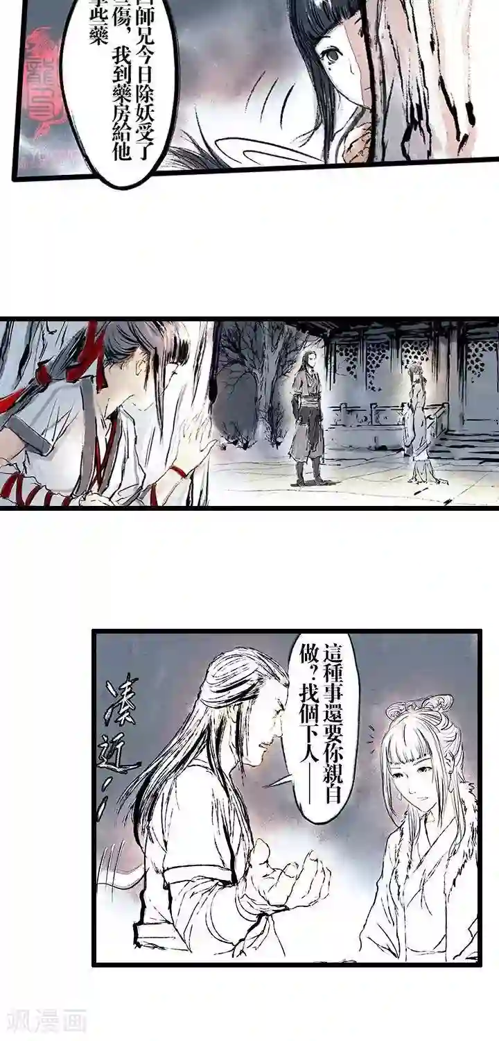 五前那些事儿第25话 五前那些事儿25