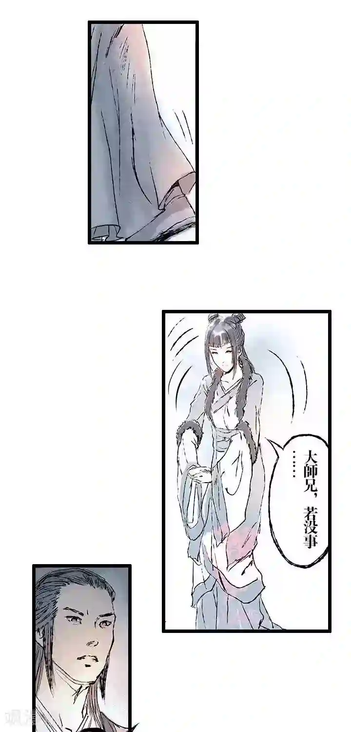 五前那些事儿第25话 五前那些事儿25