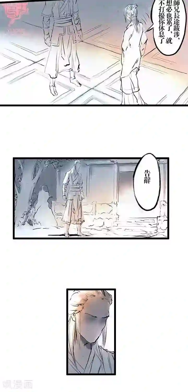 五前那些事儿第25话 五前那些事儿25