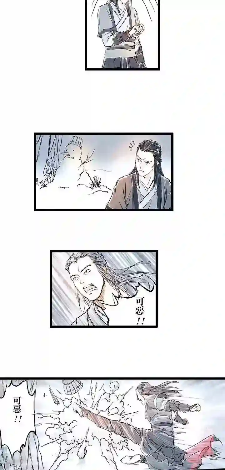 五前那些事儿第25话 五前那些事儿25