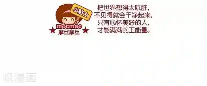 摩丝摩丝第3话 买梨