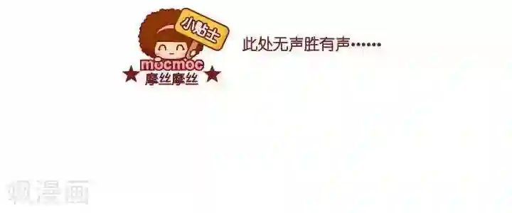 摩丝摩丝第10话 好胖