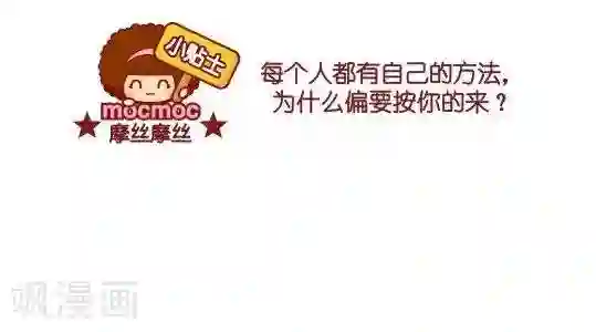 被讨厌的公夜袭一第31话 吃面