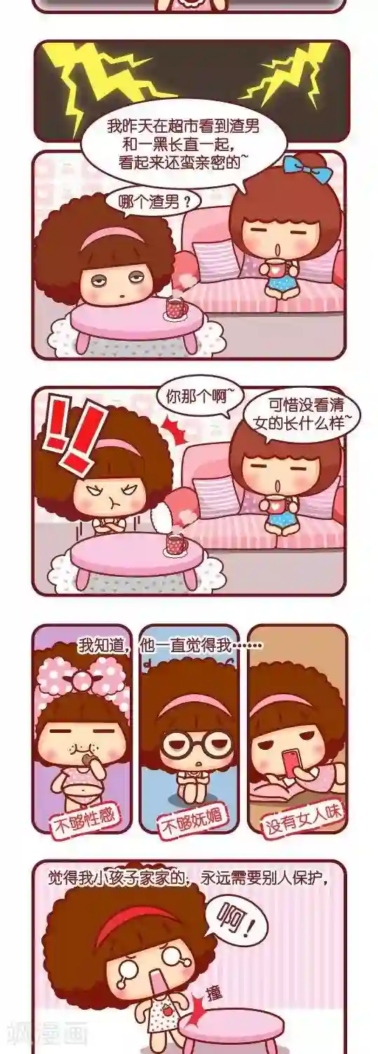 我在宿舍玩英语老师第33话 更好的我