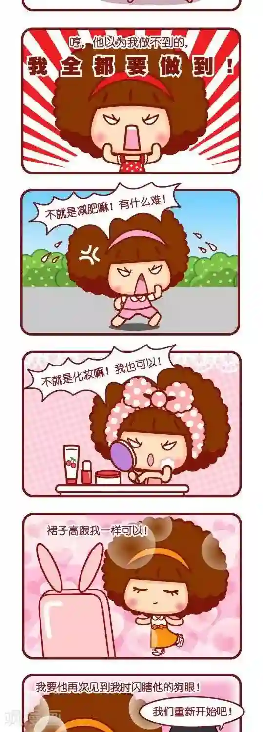 我在宿舍玩英语老师第33话 更好的我