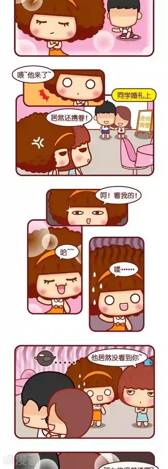 我在宿舍玩英语老师第33话 更好的我