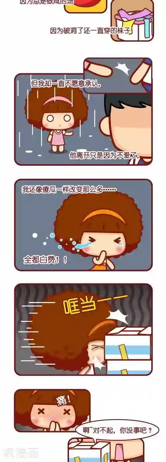 我在宿舍玩英语老师第33话 更好的我