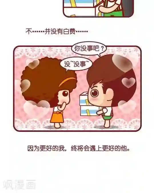 我在宿舍玩英语老师第33话 更好的我