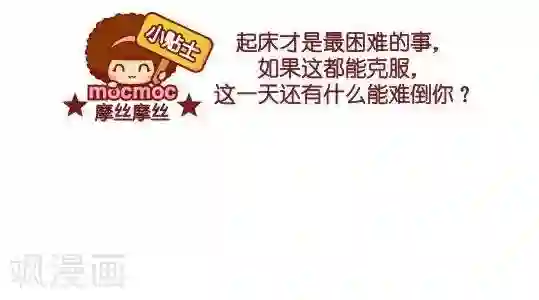 摩丝摩丝第41话 最困难