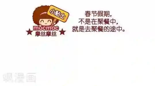 王者荣耀大乔抱枕正能量第58话 聚餐
