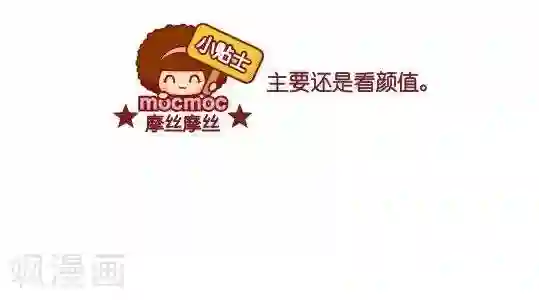 摩丝摩丝第63话 真相