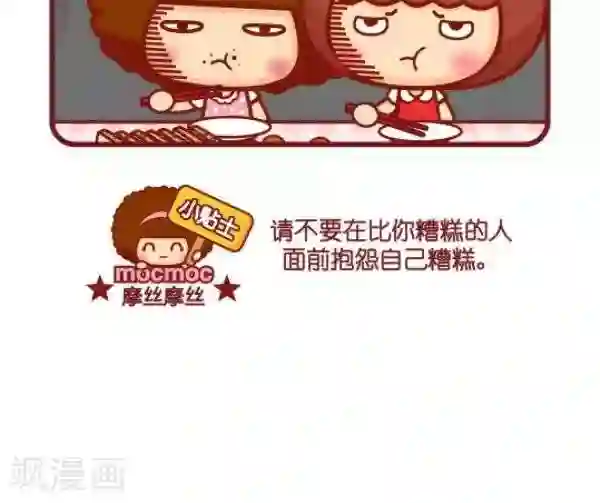 被邻居老头揉捏我奶头第78话 生无所恋