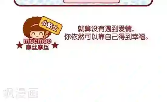 动漫美女拉稀失禁漫画第86话 春风得意