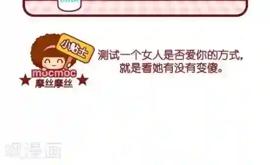 同事的圣水2第88话 开瓶