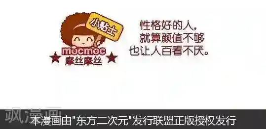 摩丝摩丝第104话 百看不厌