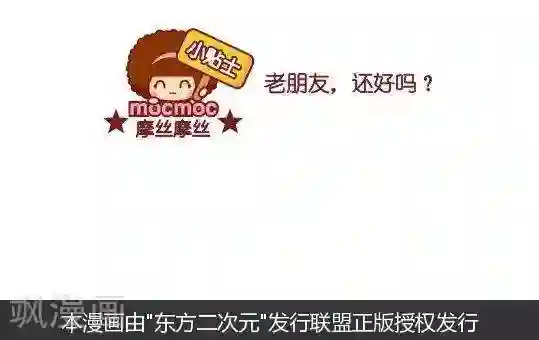 高傲女社长失禁谢罪第109话 微博